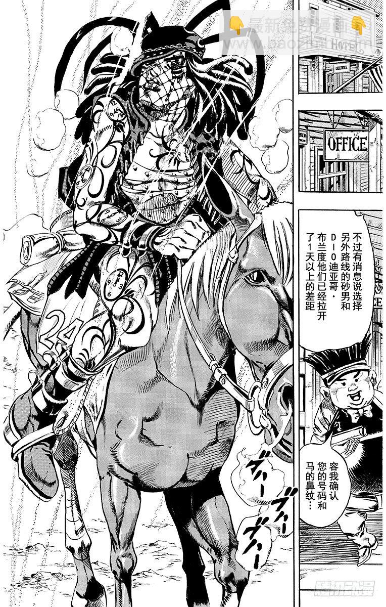 STEEL BALL RUN（喬喬第七部） - 第21話 - 1