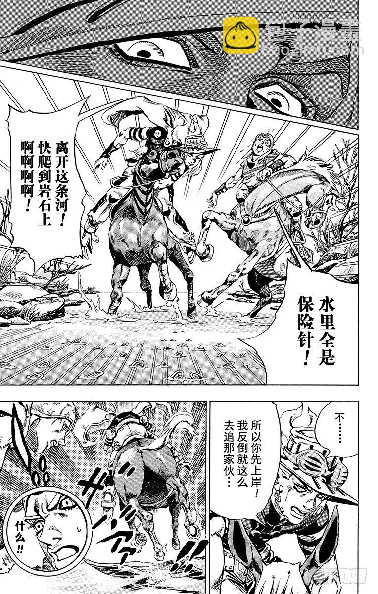 STEEL BALL RUN（喬喬第七部） - 第23話 - 2