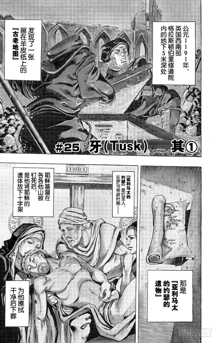 第25话(1/2)-第25话