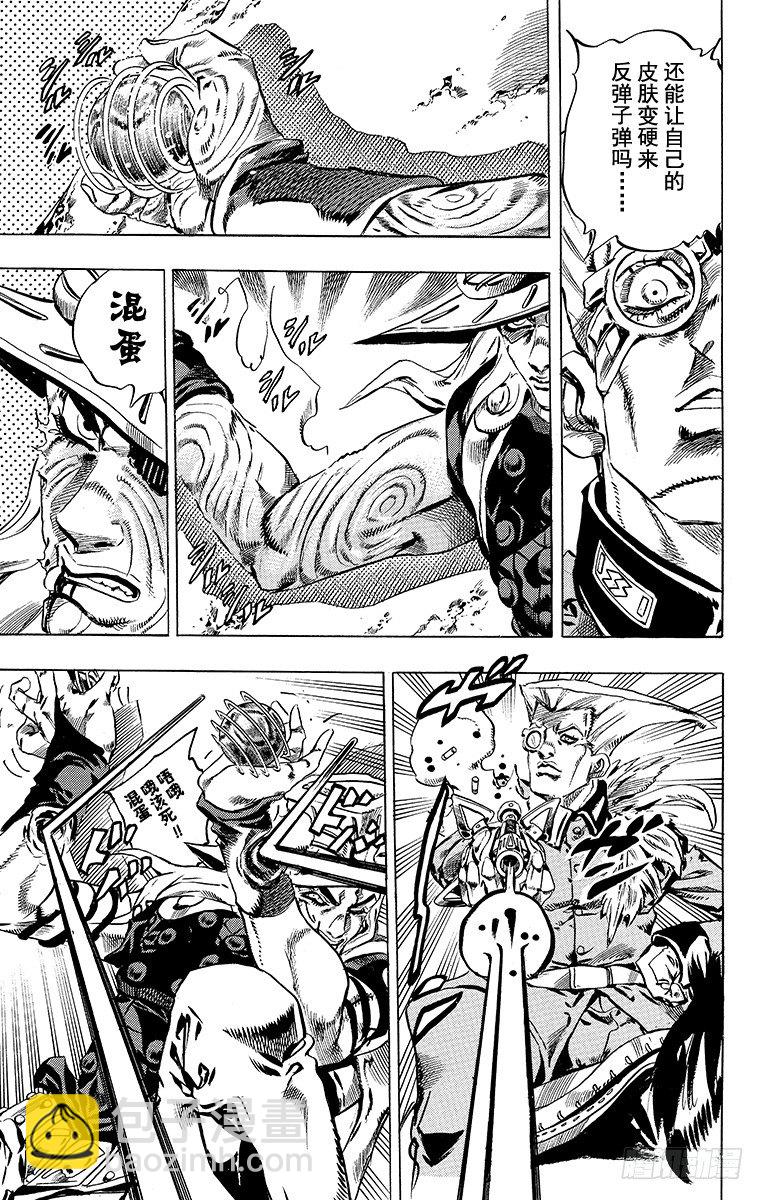 第25话(1/2)-第25话