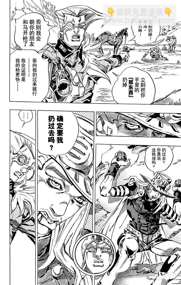 第25话(1/2)-第25话