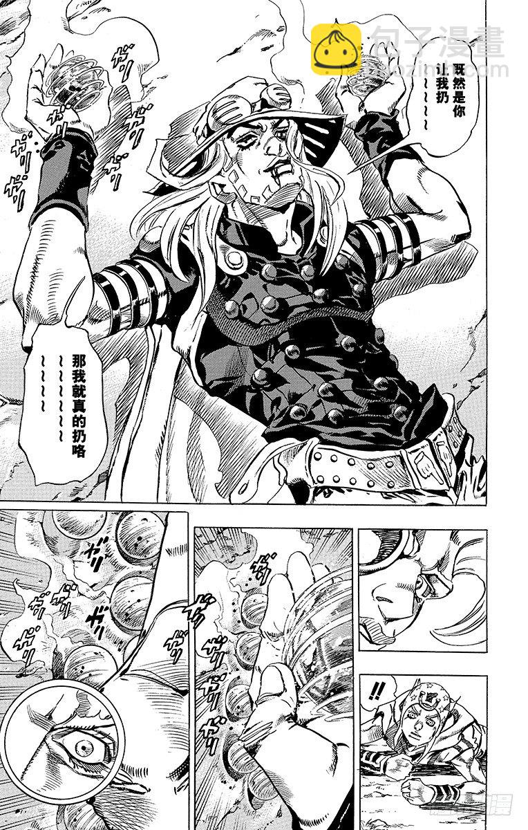 第25话(1/2)-第25话