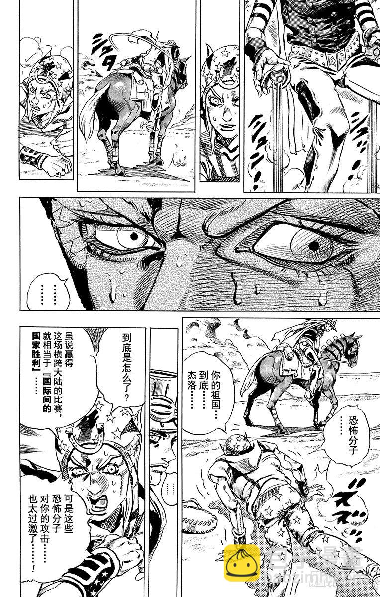 第25话(1/2)-第25话