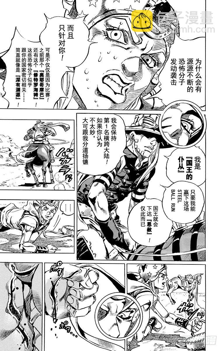 第25话(1/2)-第25话