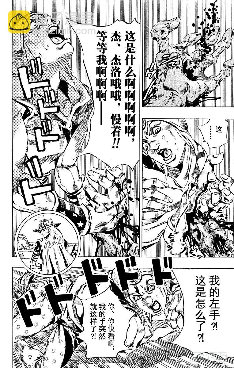 第25话(1/2)-第25话