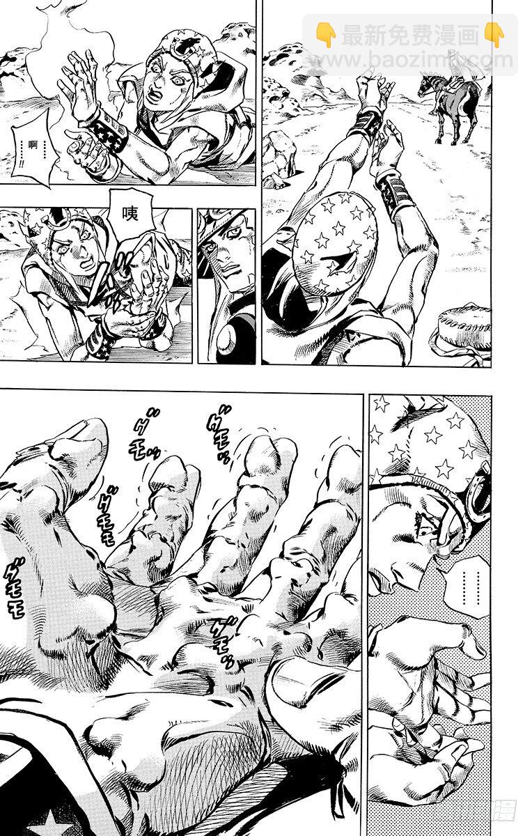 第25话(1/2)-第25话