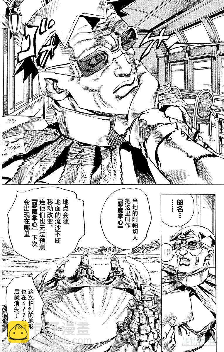 第25话(1/2)-第25话