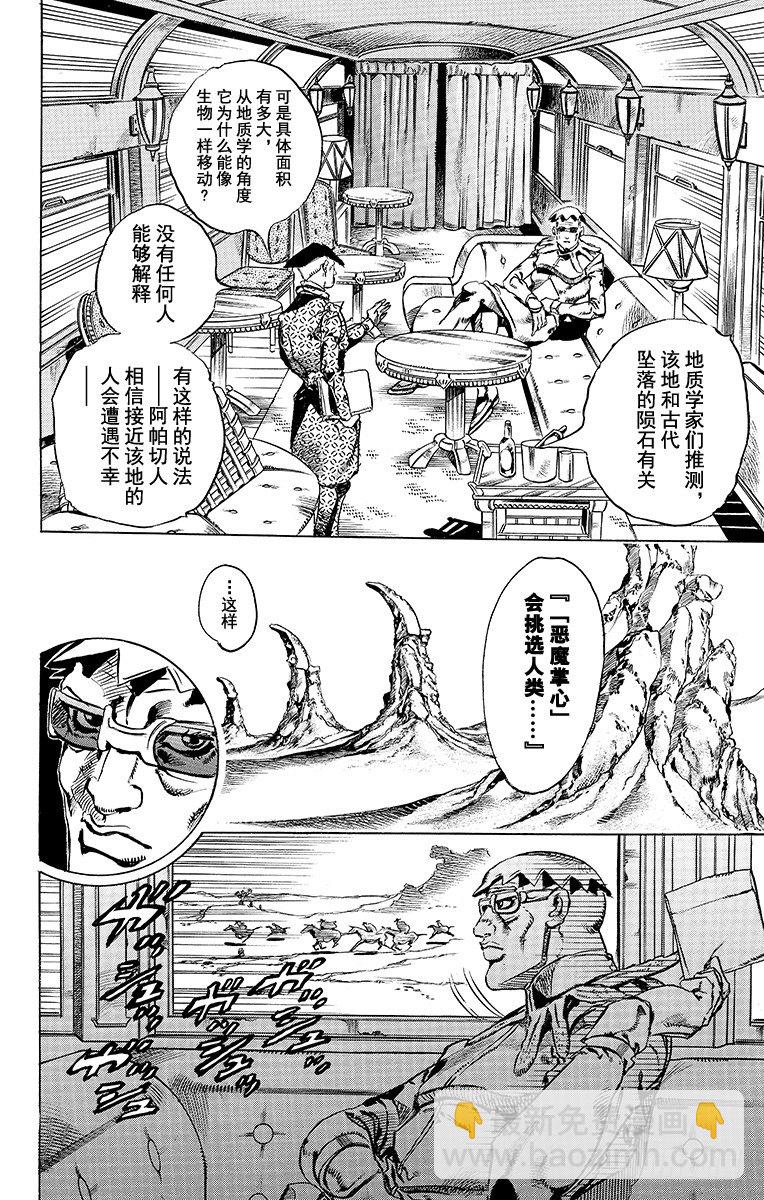 第25话(1/2)-第25话