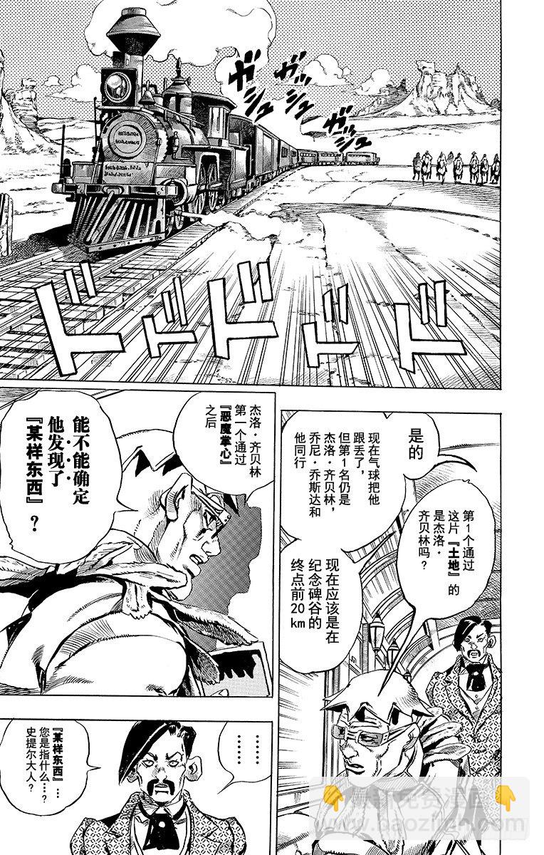 第25话(1/2)-第25话