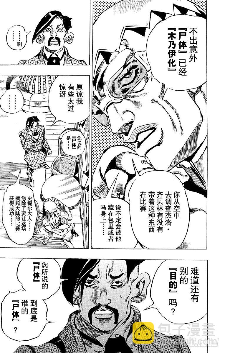 第25话(1/2)-第25话