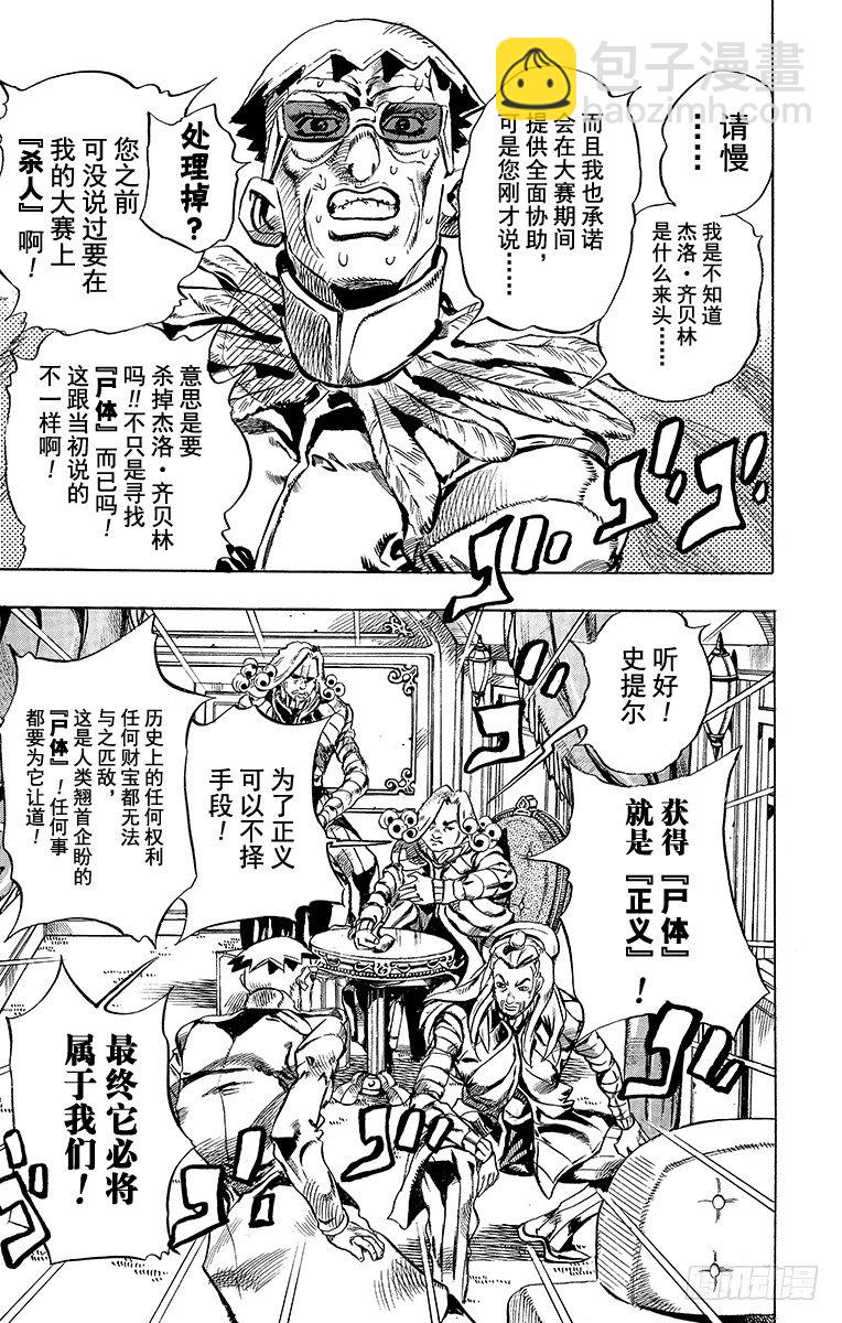 第25话(1/2)-第25话