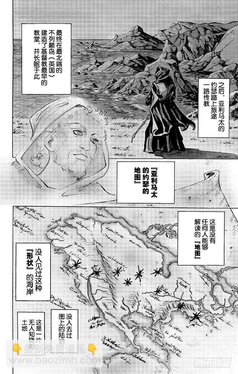 第25话(1/2)-第25话