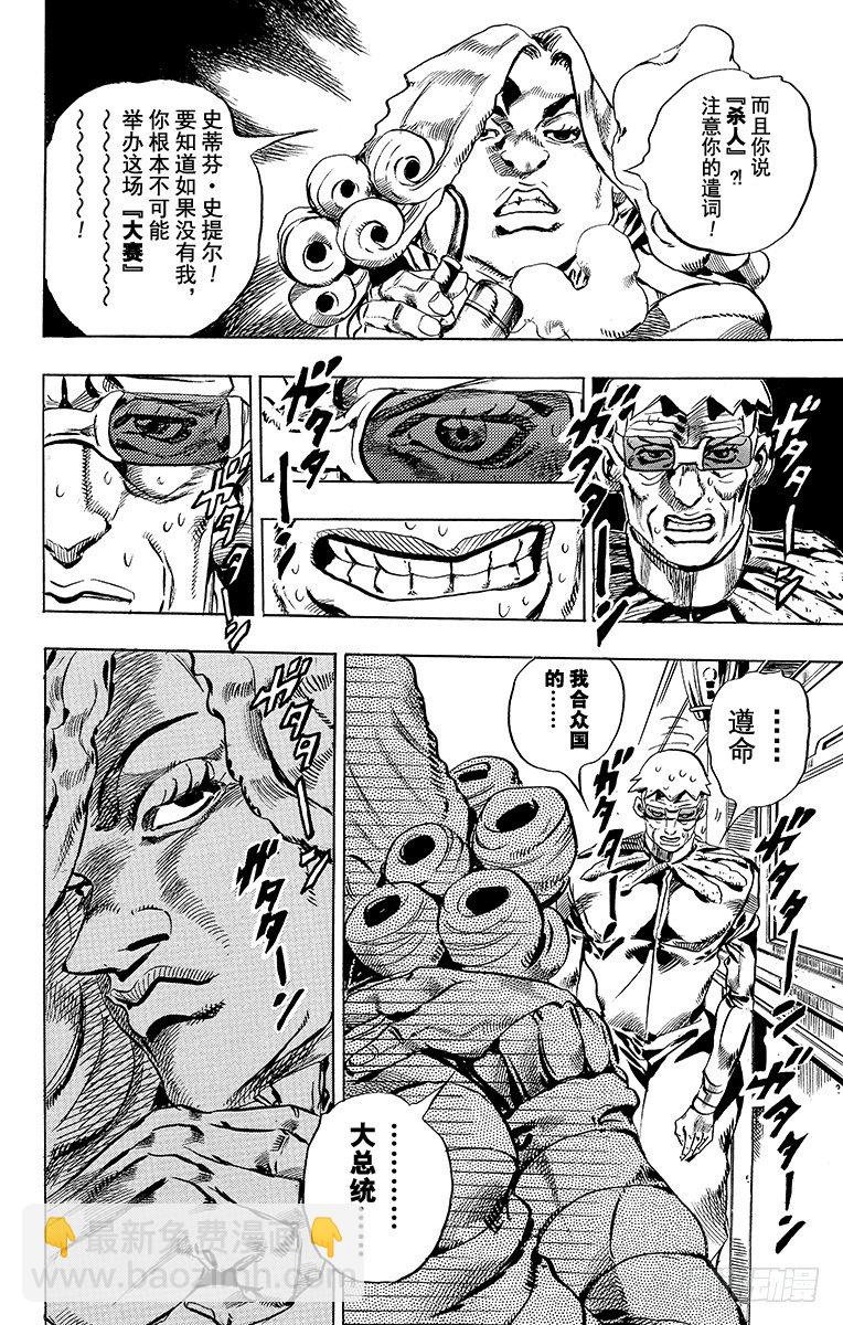 第25话(1/2)-第25话