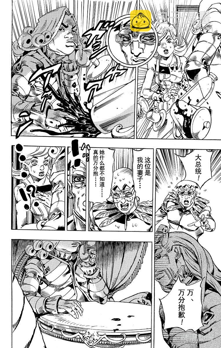 第25话(1/2)-第25话