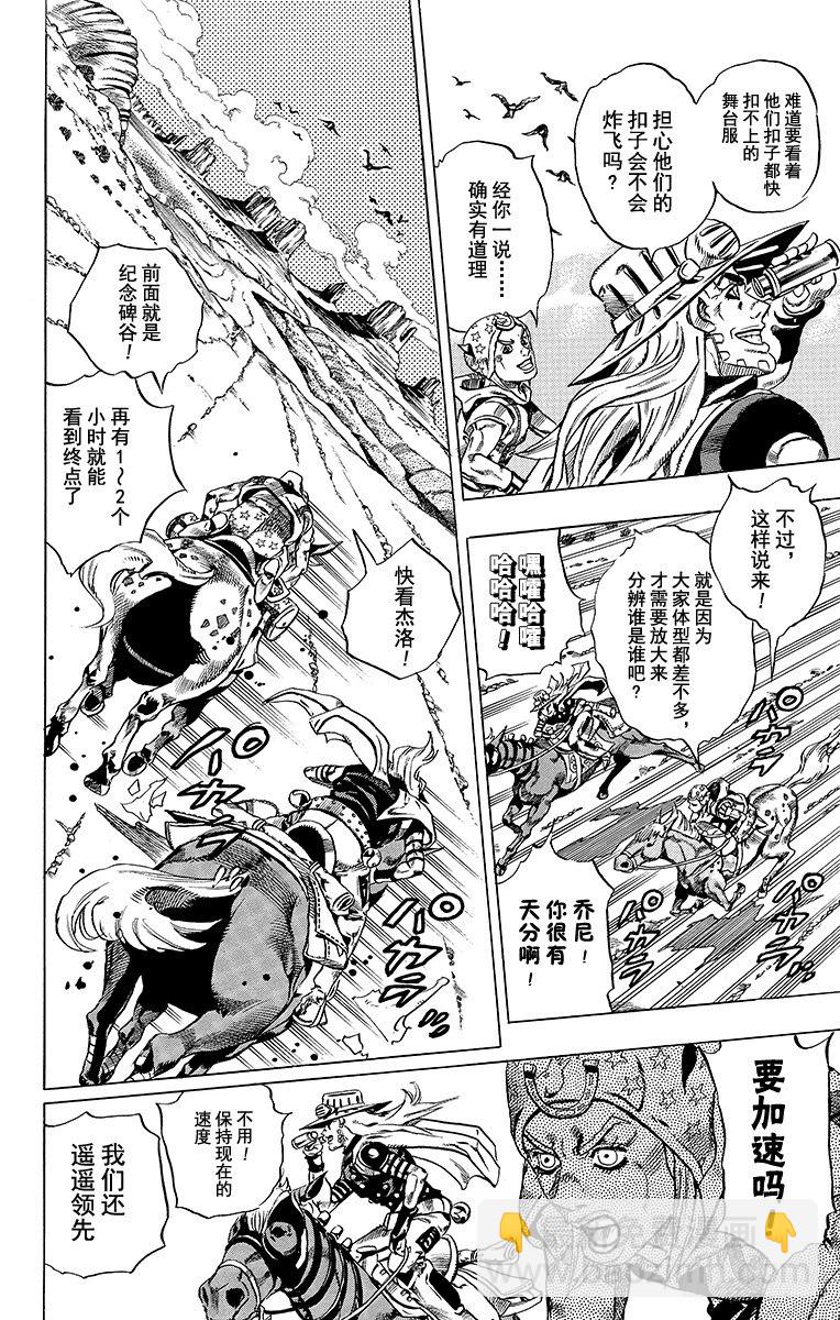 第25话(1/2)-第25话