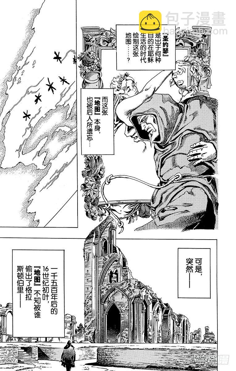 第25话(1/2)-第25话