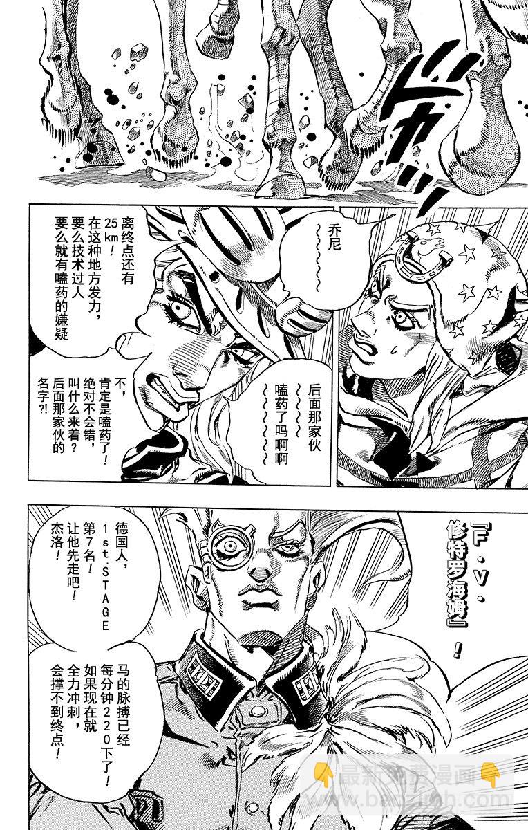 第25话(1/2)-第25话