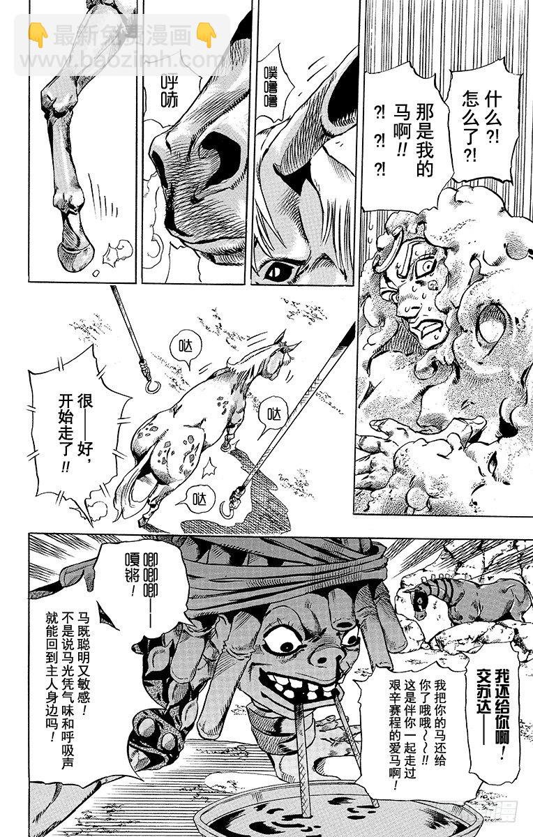 第27话(1/2)-第27话