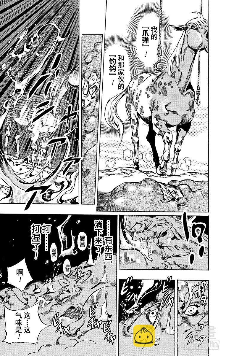 第27话(1/2)-第27话