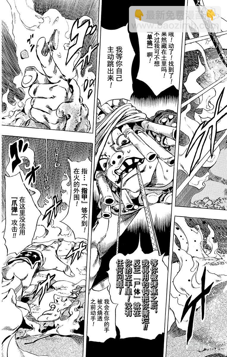 第27话(1/2)-第27话