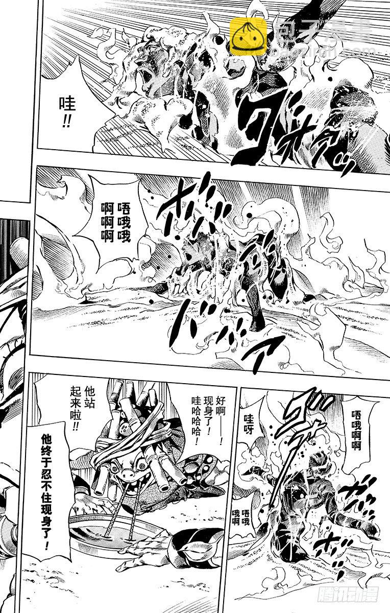 STEEL BALL RUN（喬喬第七部） - 第27話(1/2) - 2