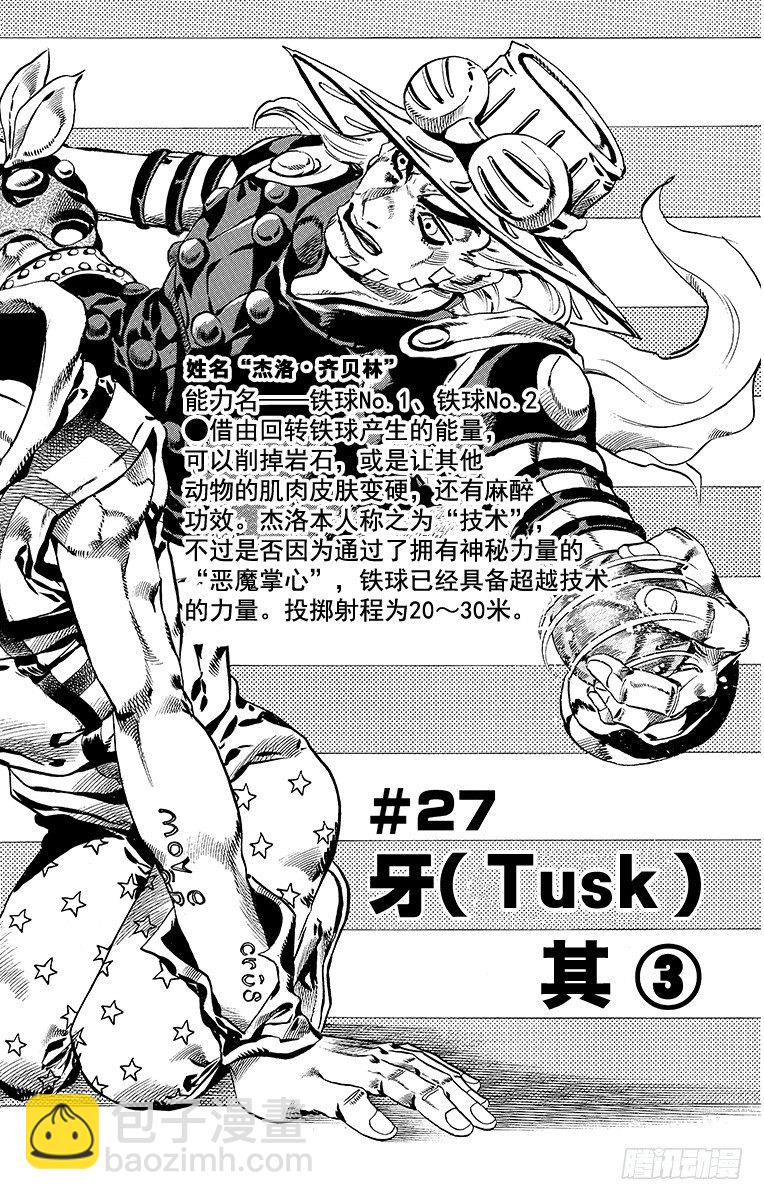 第27话(1/2)-第27话