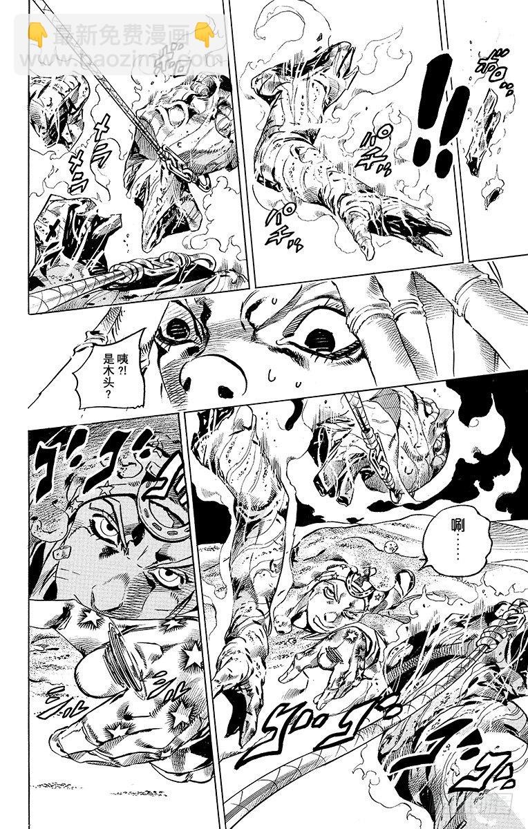 第27话(1/2)-第27话