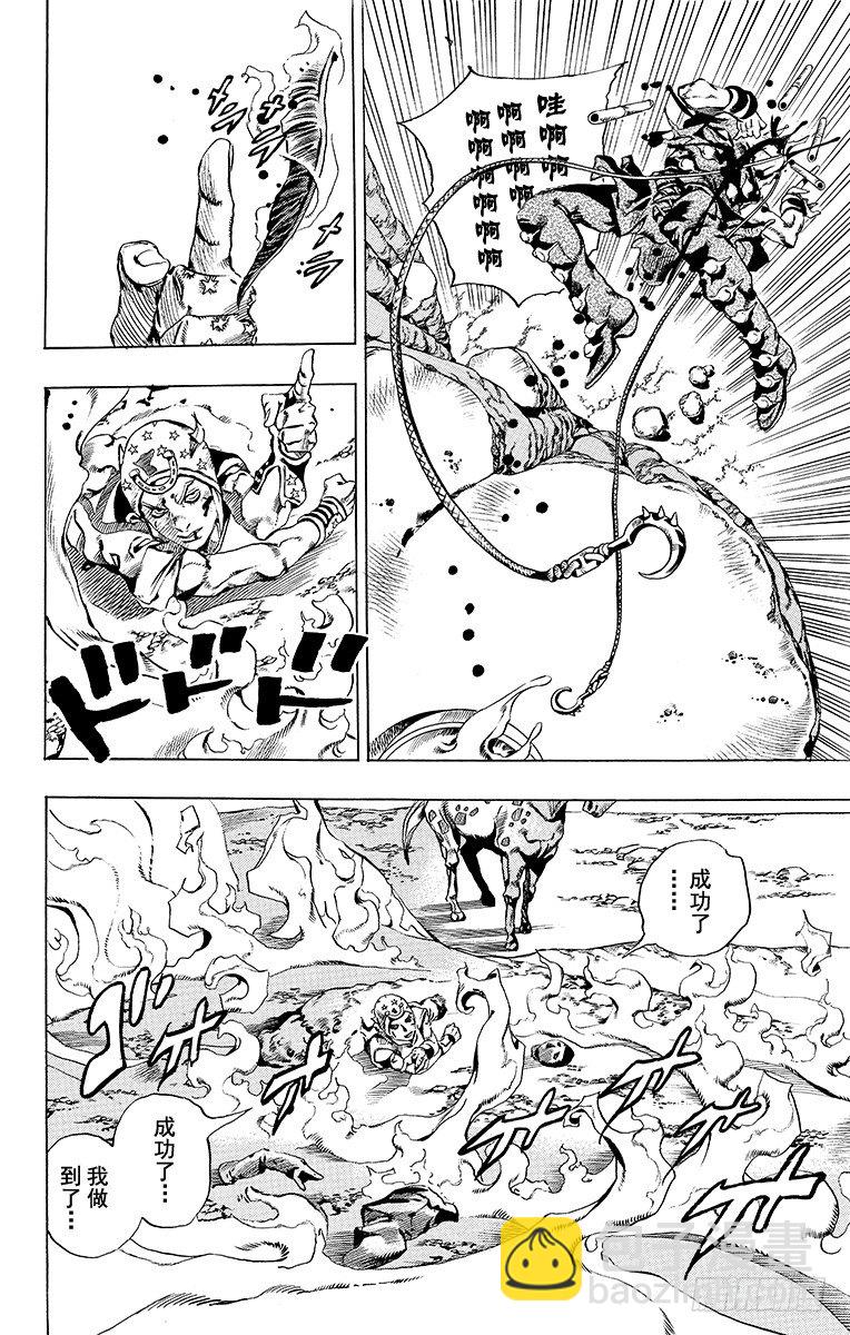 第27话(1/2)-第27话