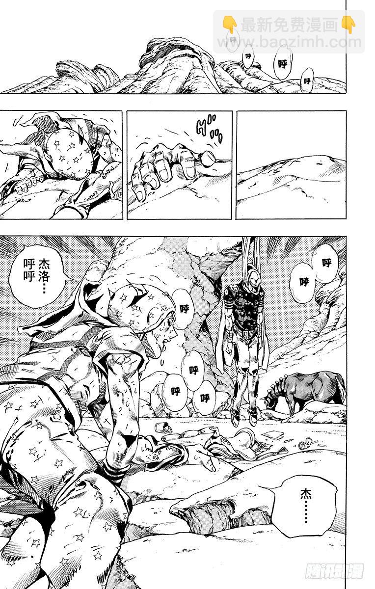 STEEL BALL RUN（喬喬第七部） - 第27話(1/2) - 1