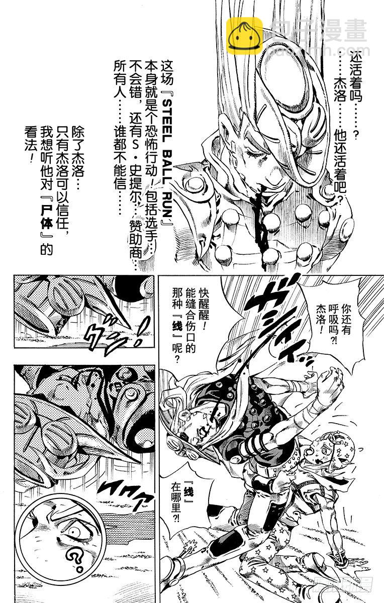 第27话(1/2)-第27话