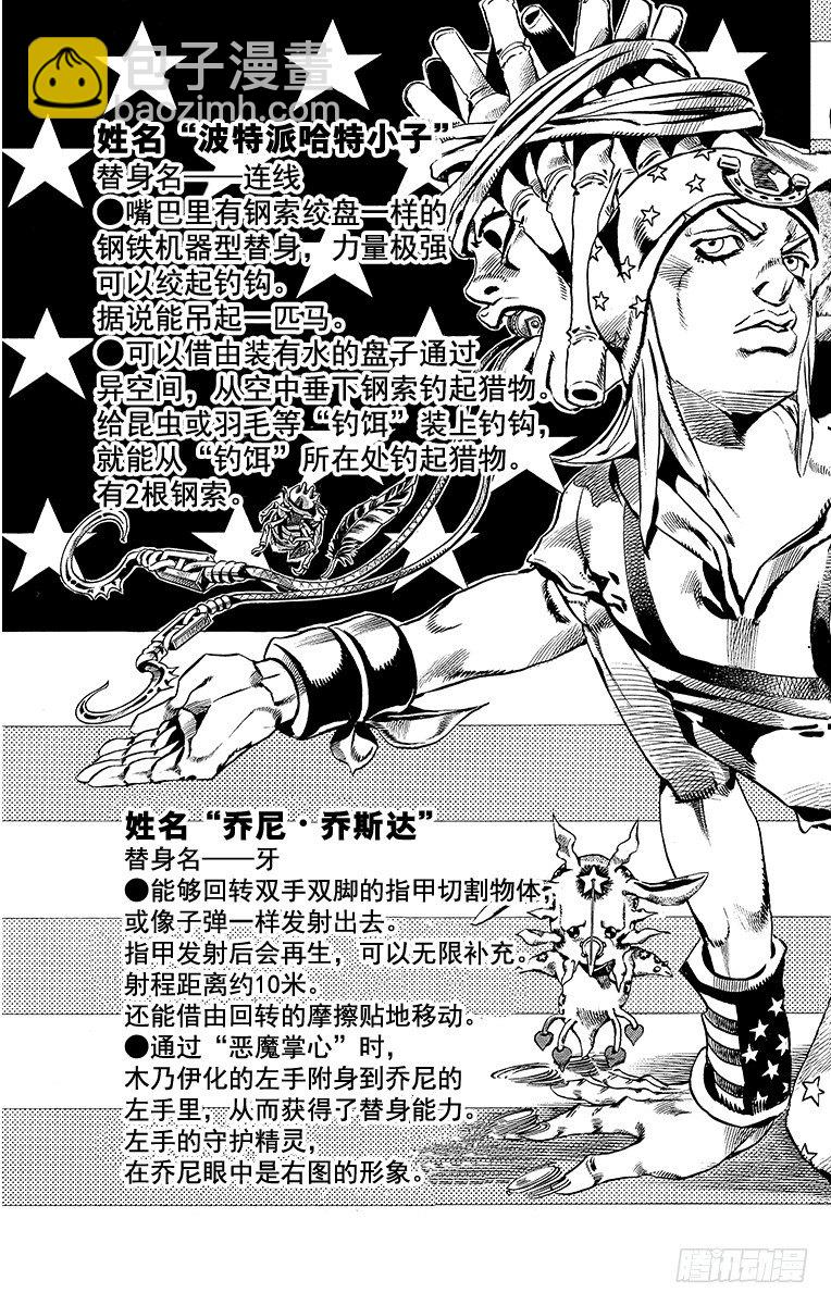 第27话(1/2)-第27话