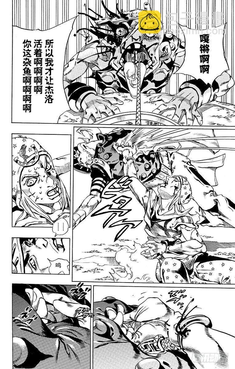 第27话(1/2)-第27话