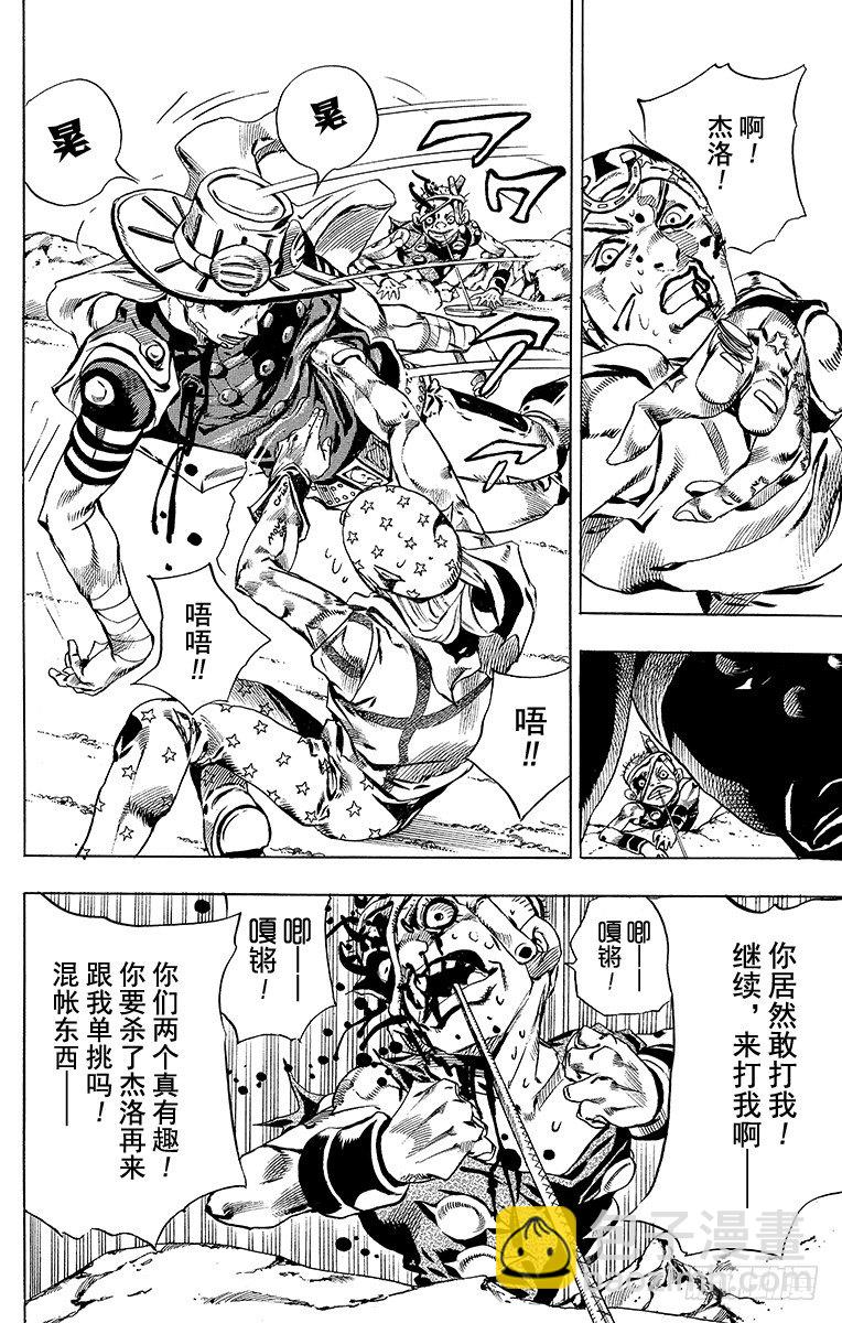 第27话(1/2)-第27话