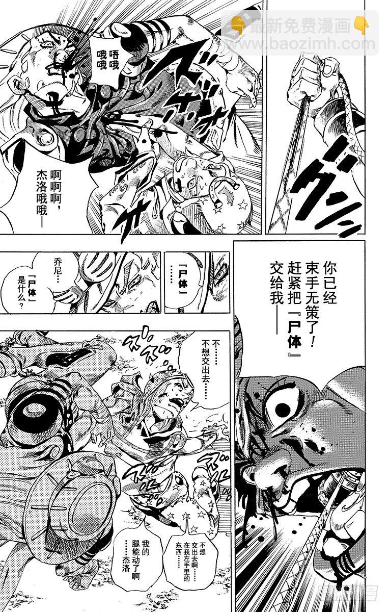 第27话(1/2)-第27话