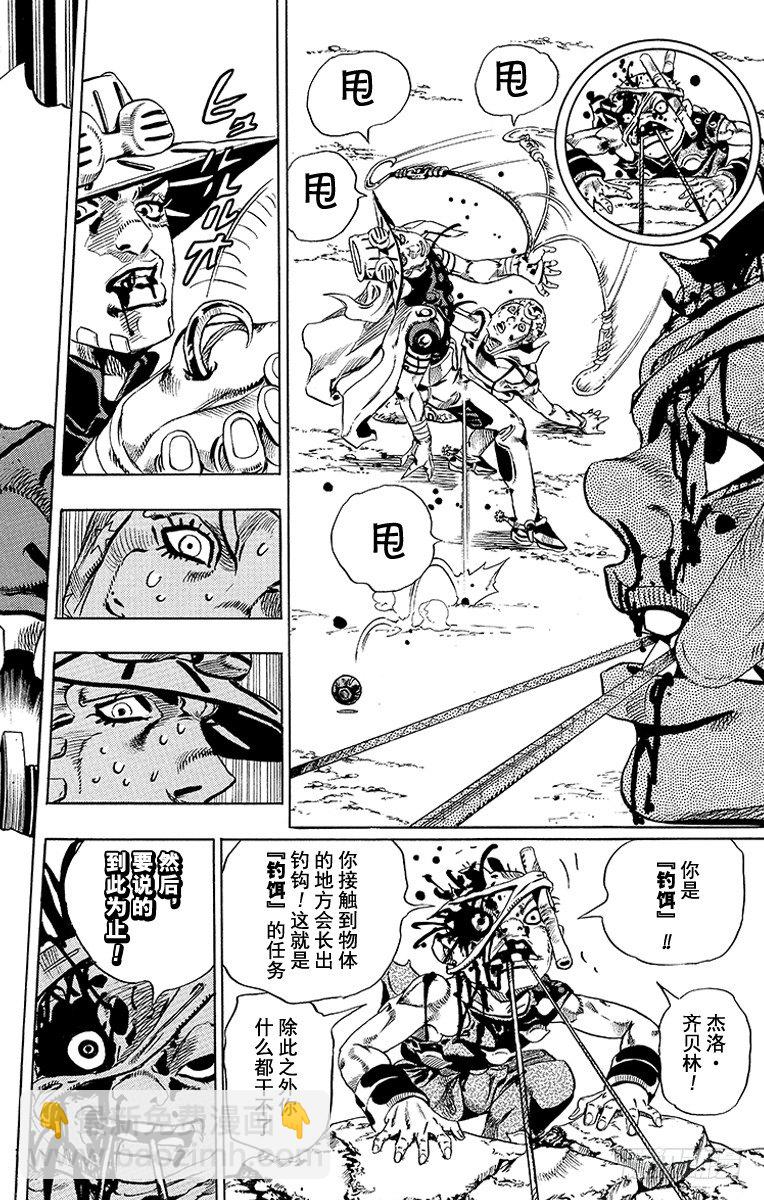 第27话(1/2)-第27话