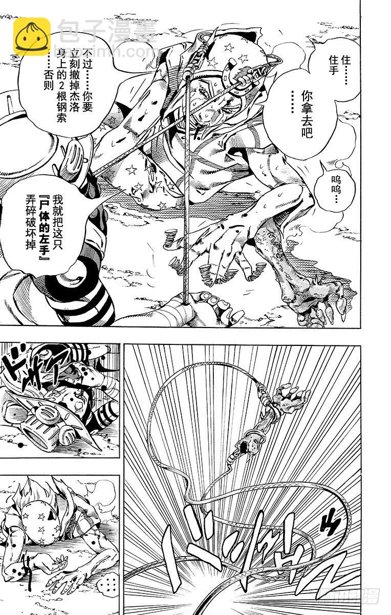 第27话(1/2)-第27话