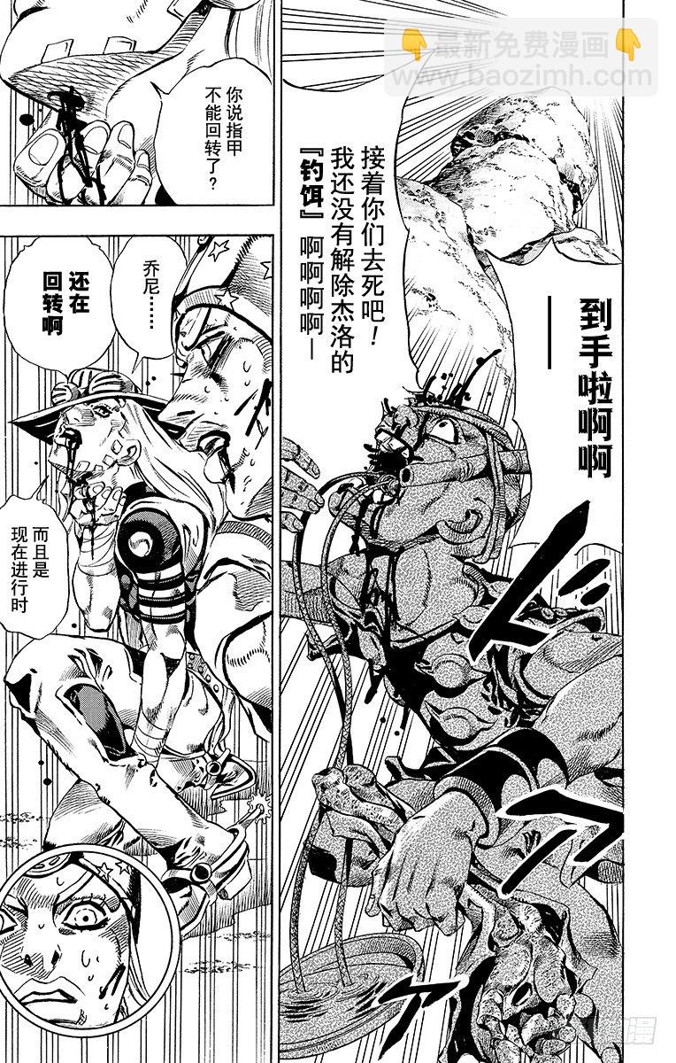 第27话(1/2)-第27话