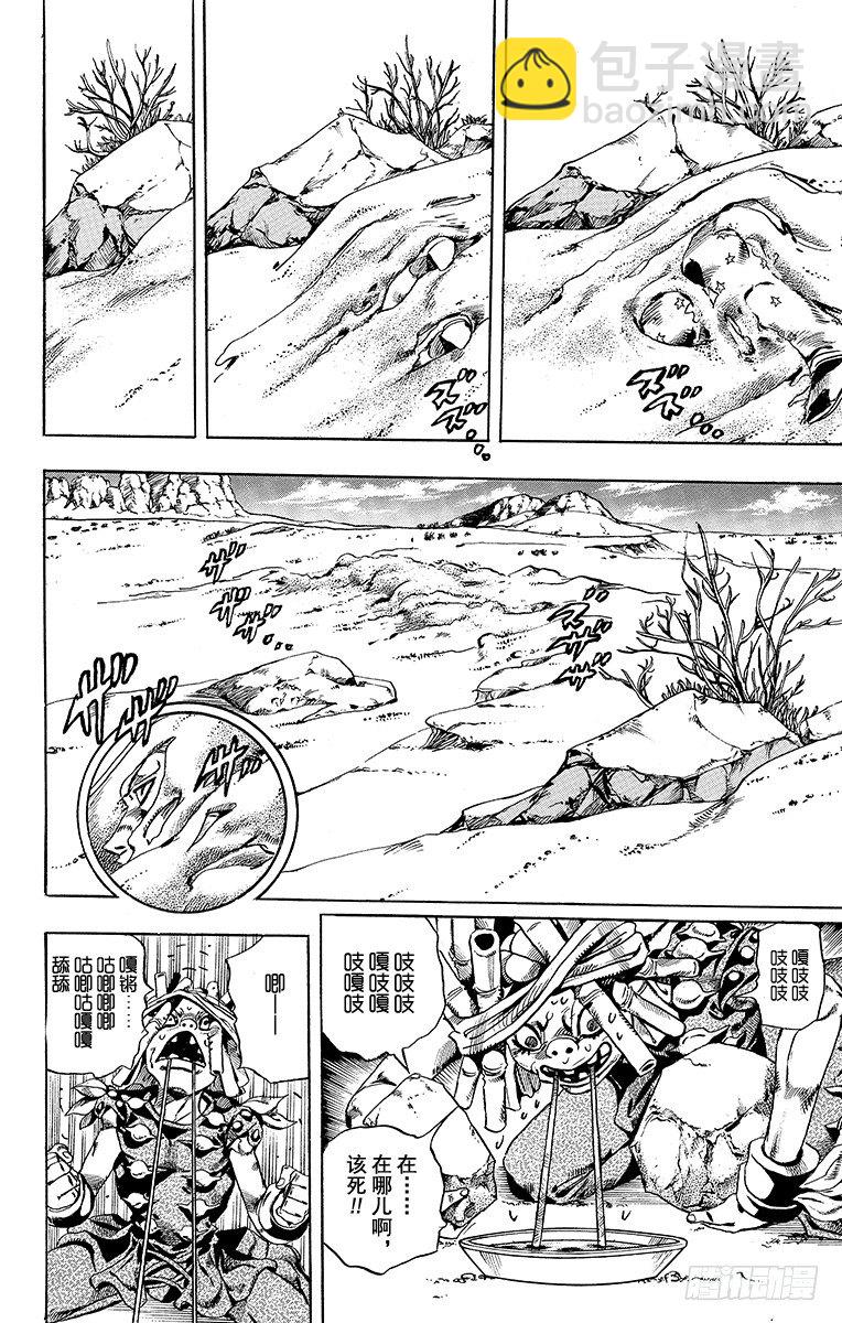 第27话(1/2)-第27话