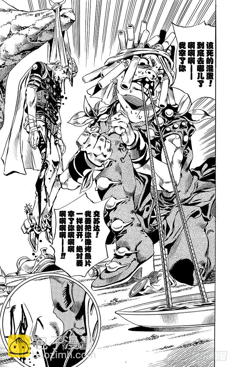 第27话(1/2)-第27话