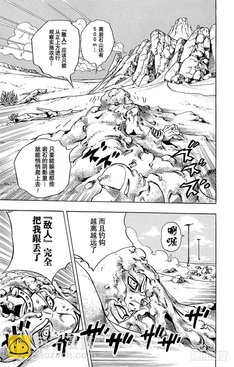 第27话(1/2)-第27话