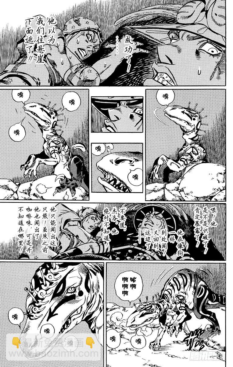 STEEL BALL RUN（喬喬第七部） - 第29話 - 7