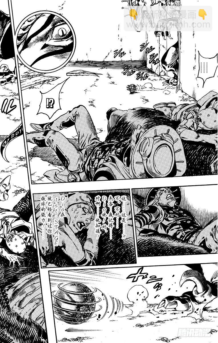 STEEL BALL RUN（喬喬第七部） - 第29話 - 3