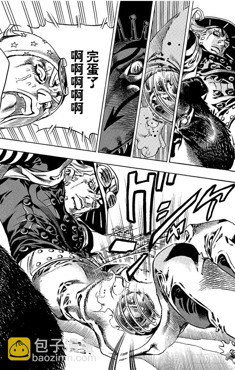 STEEL BALL RUN（喬喬第七部） - 第29話 - 6