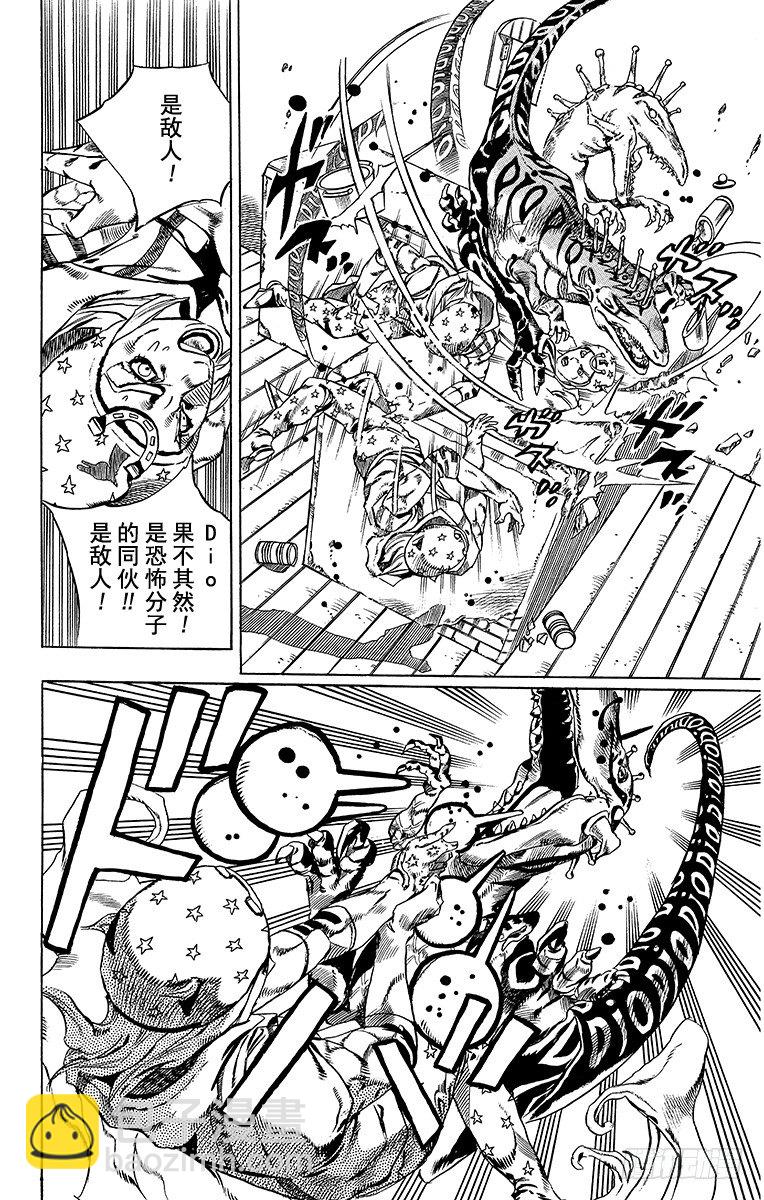 STEEL BALL RUN（喬喬第七部） - 第29話 - 1