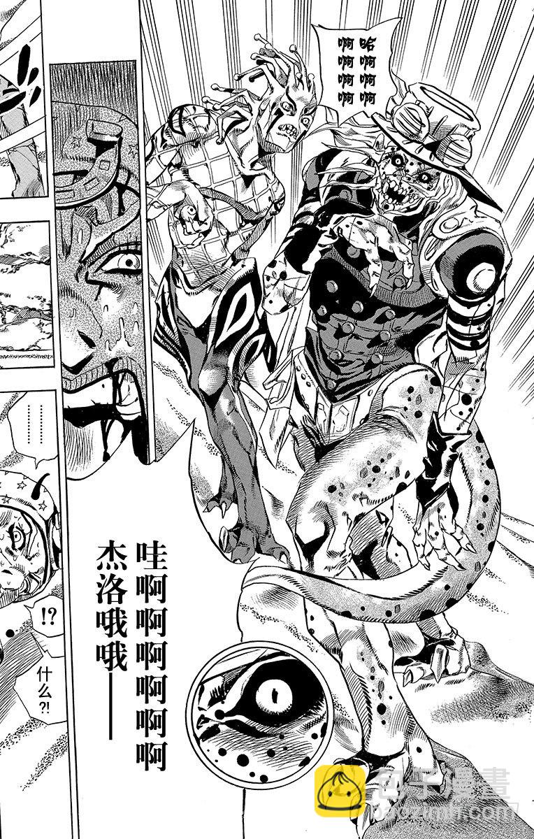 第31话(1/2)-第31话