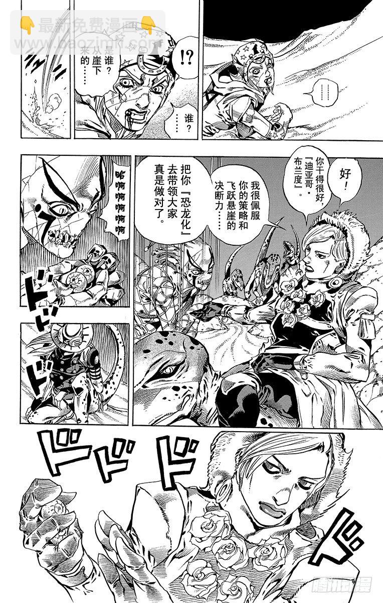 第31话(1/2)-第31话