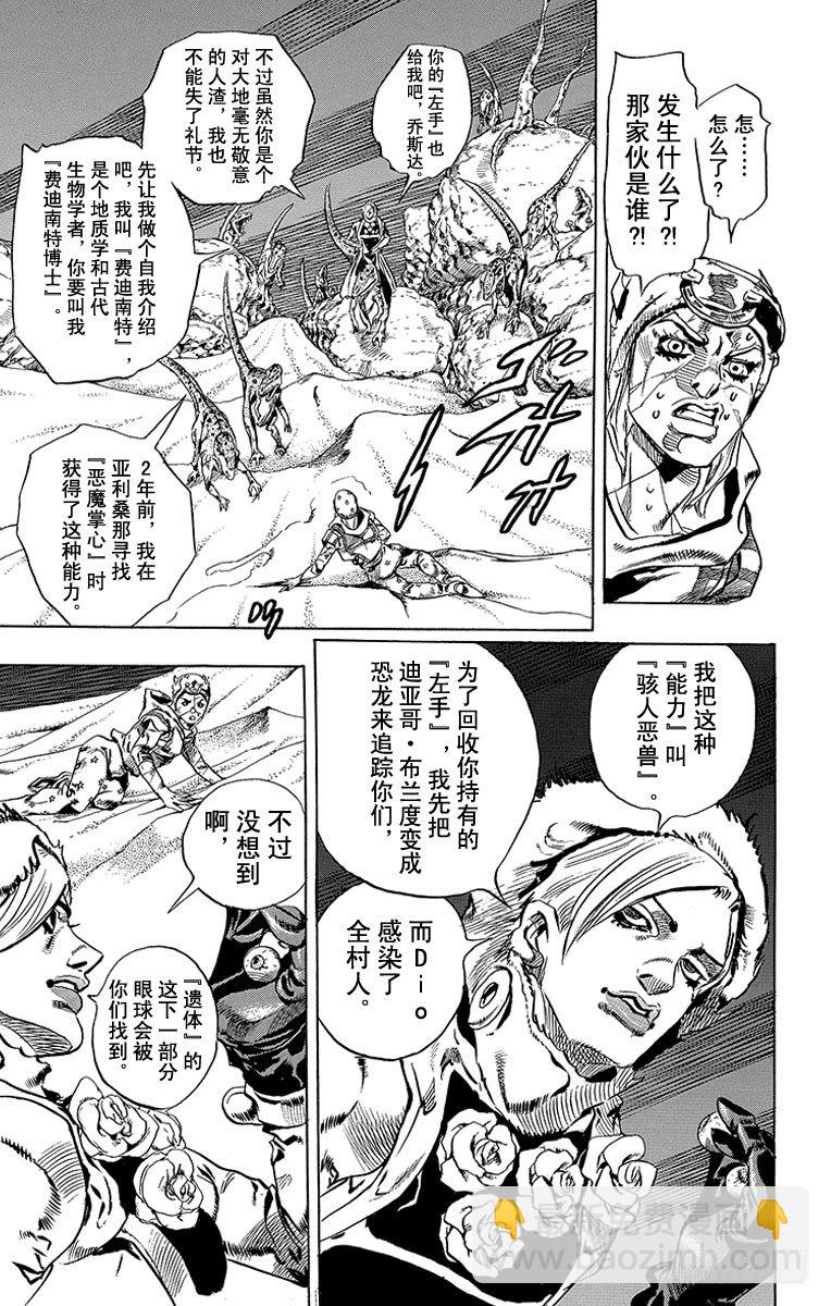 第31话(1/2)-第31话