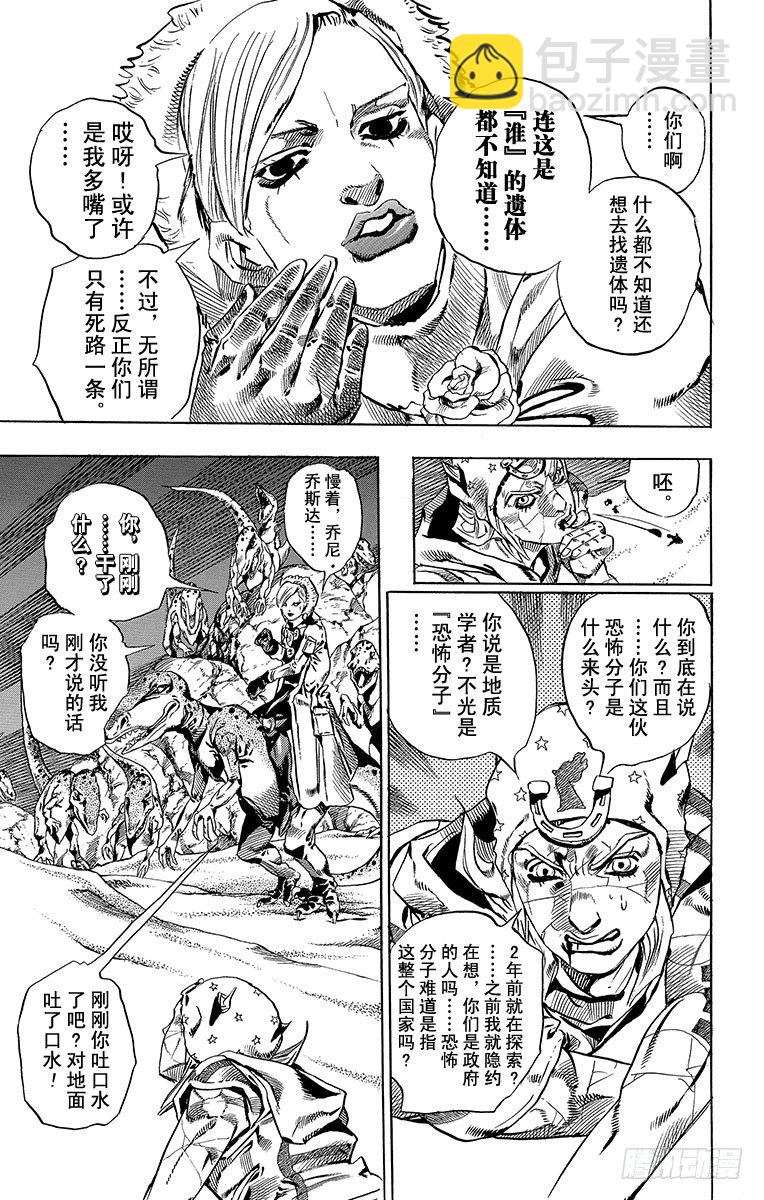 第31话(1/2)-第31话