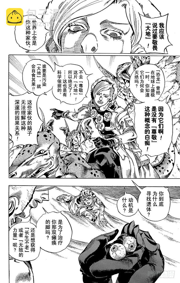 第31话(1/2)-第31话