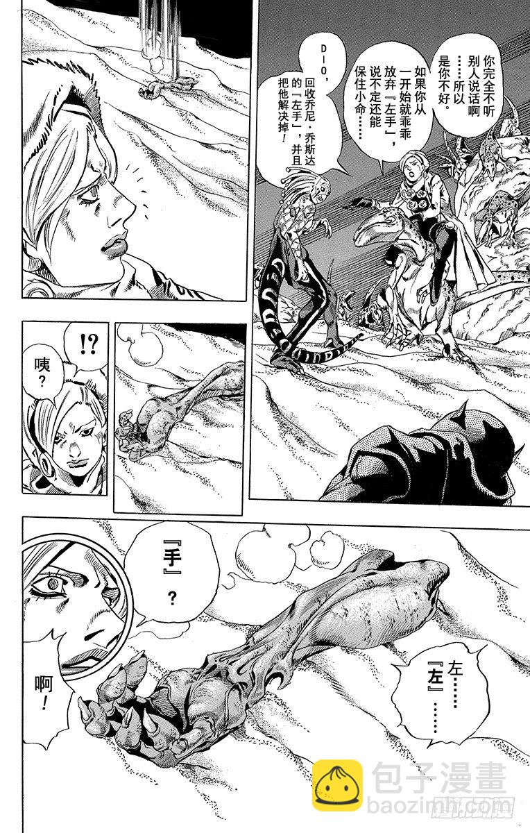 第31话(1/2)-第31话